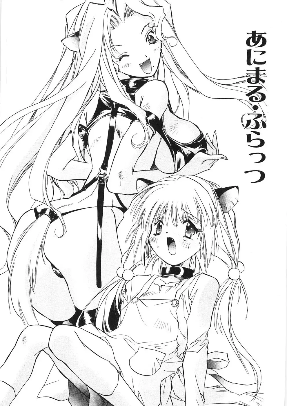 [Unite Souji] Onnanoko Nyuueki Fhentai - Page 100