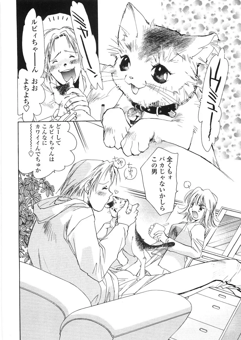 [Unite Souji] Onnanoko Nyuueki Fhentai - Page 117