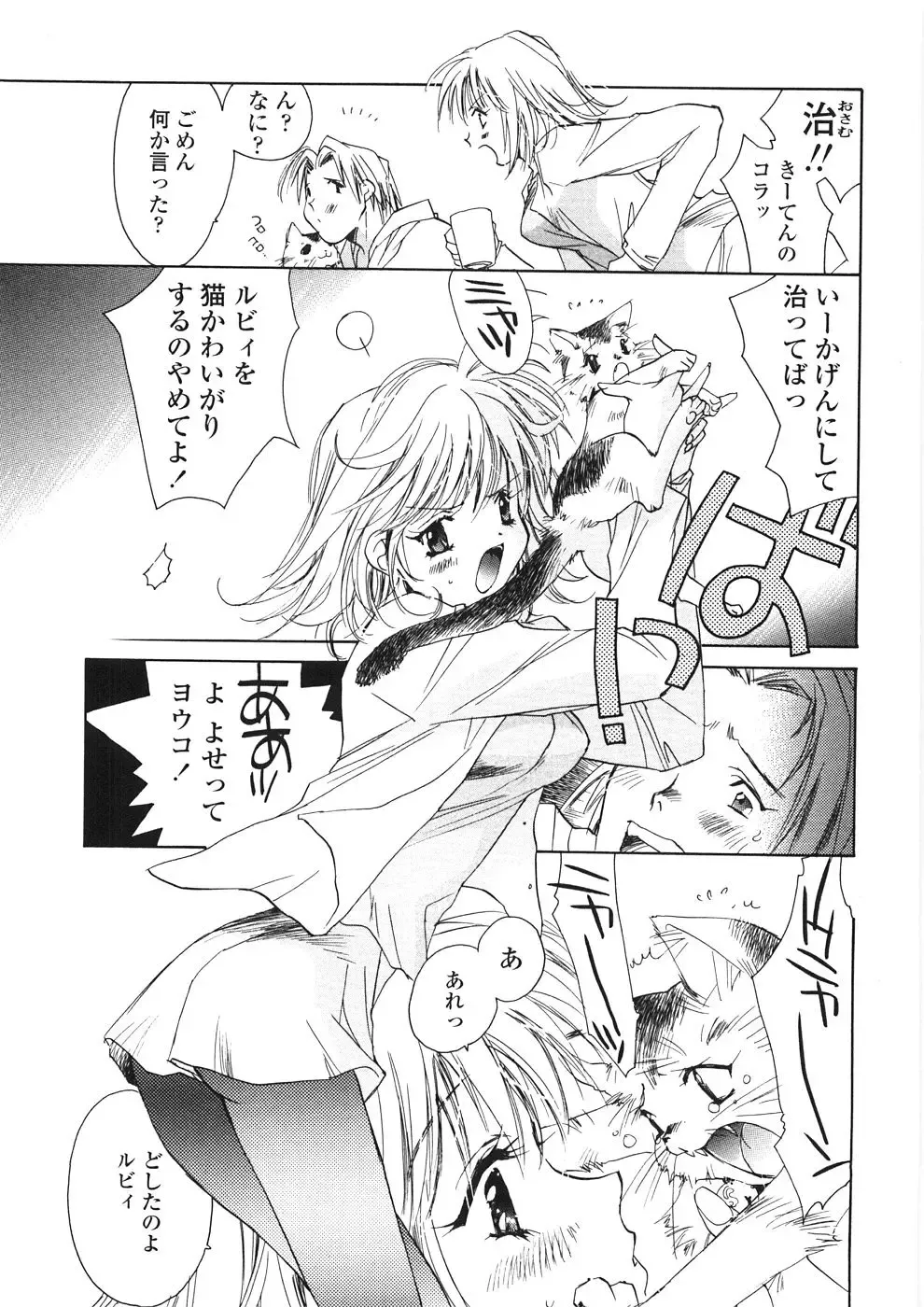 [Unite Souji] Onnanoko Nyuueki Fhentai - Page 118