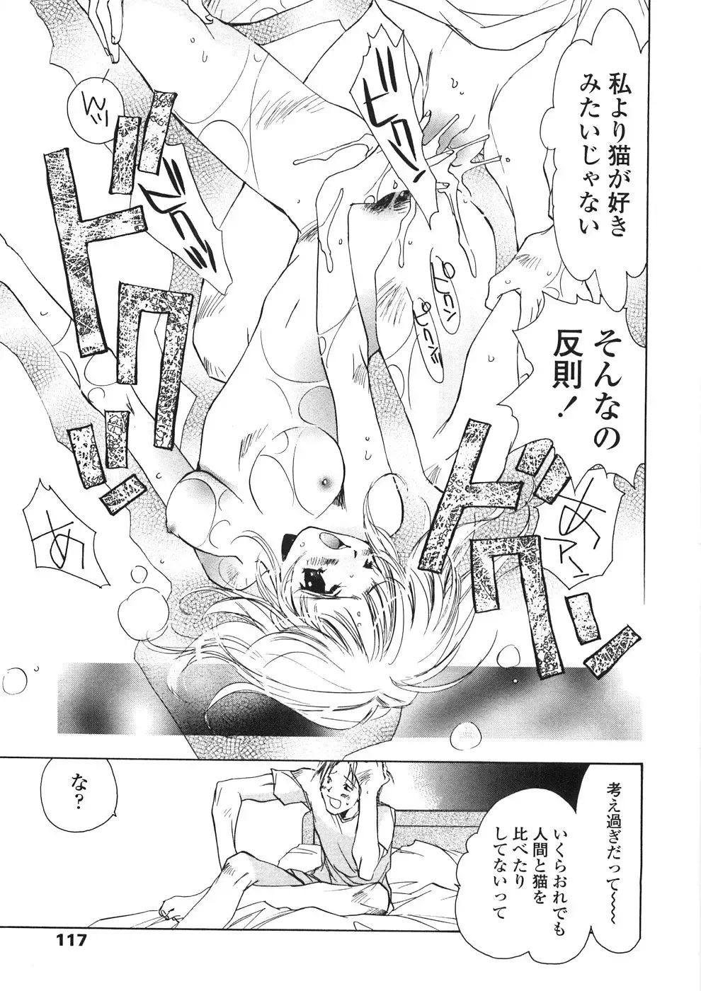 [Unite Souji] Onnanoko Nyuueki Fhentai - Page 122