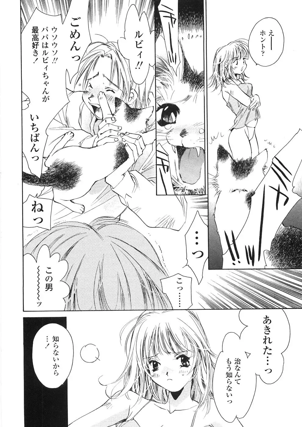 [Unite Souji] Onnanoko Nyuueki Fhentai - Page 123