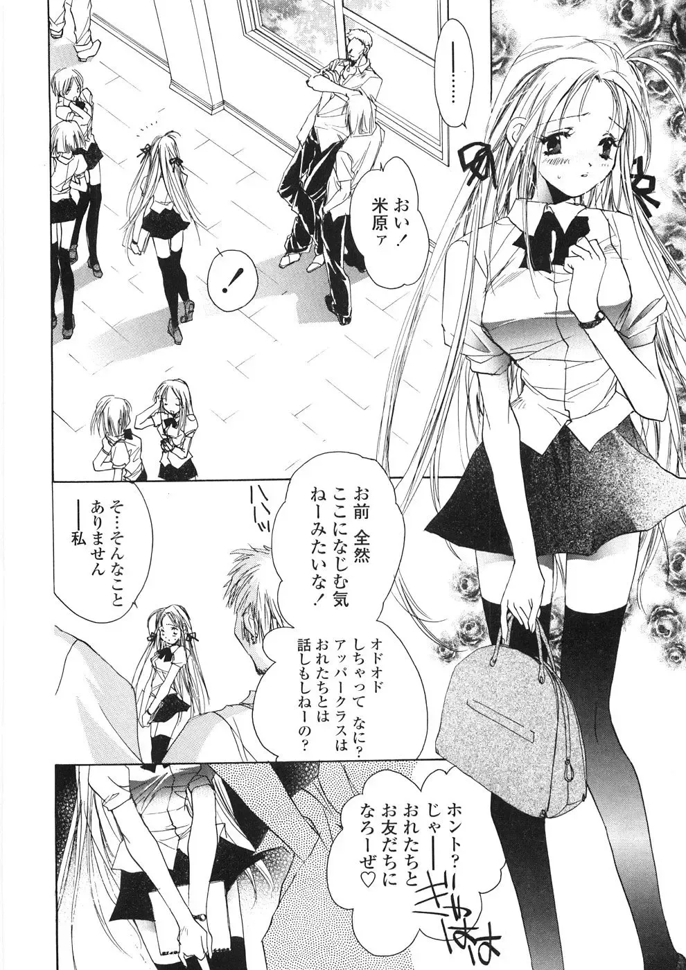 [Unite Souji] Onnanoko Nyuueki Fhentai - Page 153