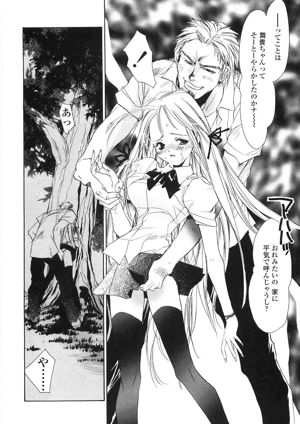 [Unite Souji] Onnanoko Nyuueki Fhentai - Page 155