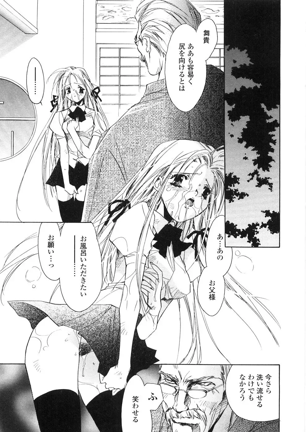 [Unite Souji] Onnanoko Nyuueki Fhentai - Page 158