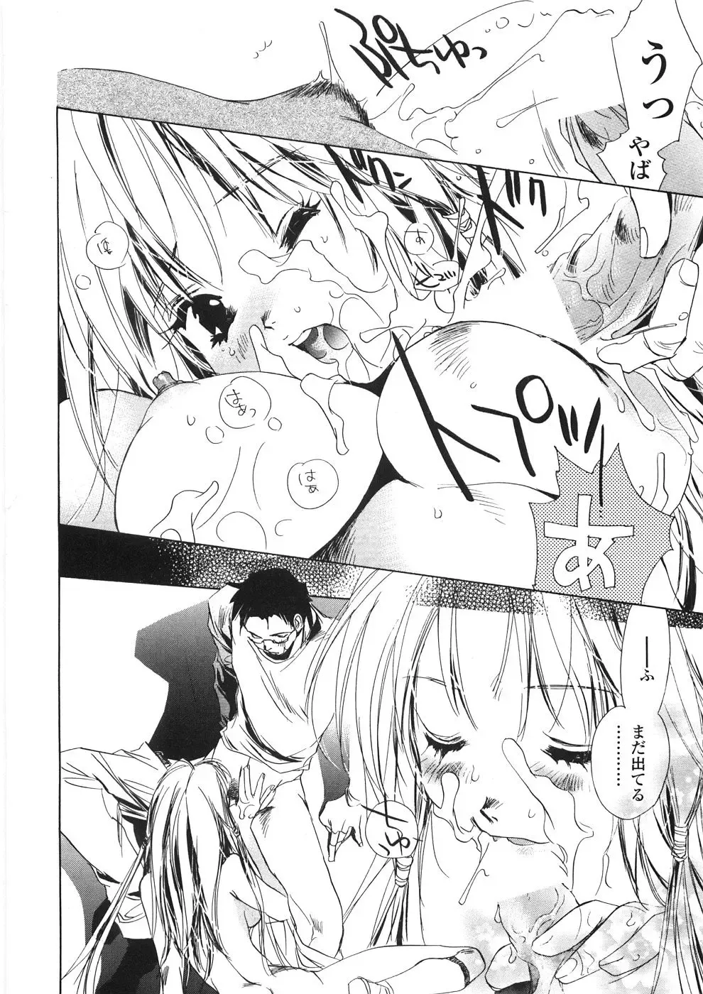 [Unite Souji] Onnanoko Nyuueki Fhentai - Page 177