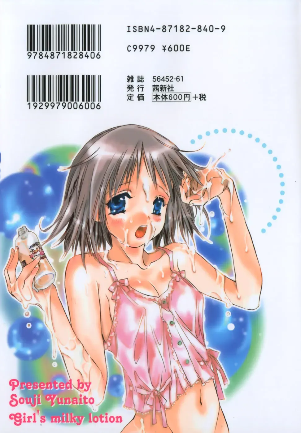 [Unite Souji] Onnanoko Nyuueki Fhentai - Page 2