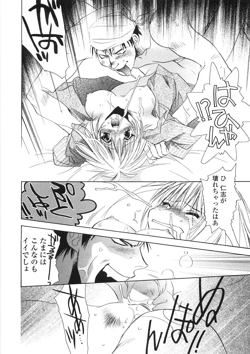 [Unite Souji] Onnanoko Nyuueki Fhentai - Page 31
