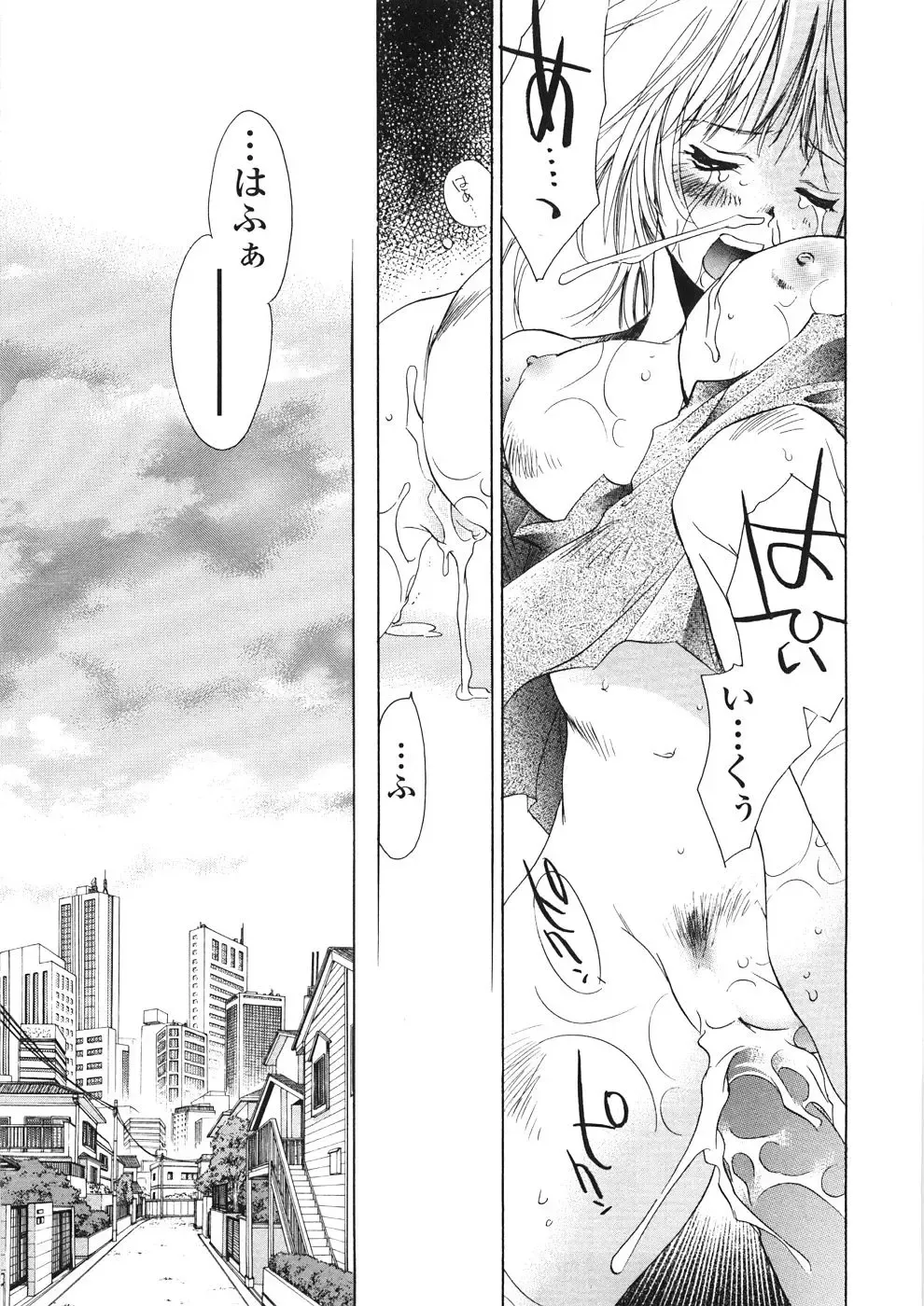 [Unite Souji] Onnanoko Nyuueki Fhentai - Page 34