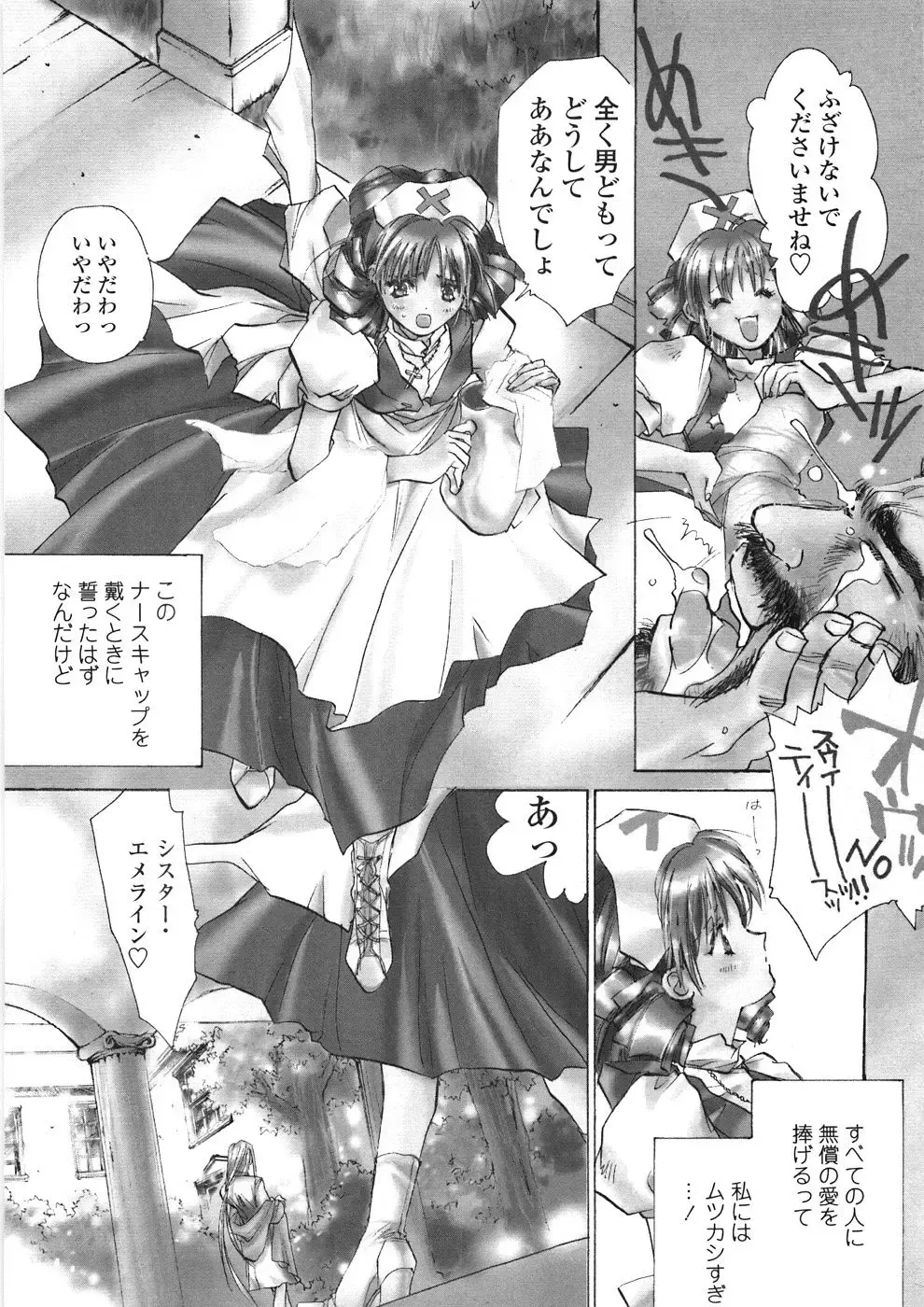 [Unite Souji] Onnanoko Nyuueki Fhentai - Page 37