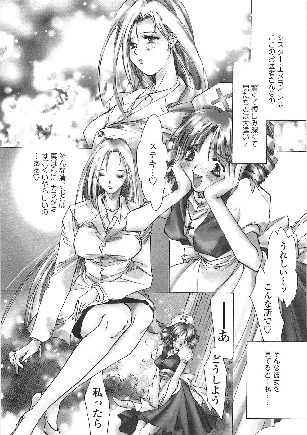 [Unite Souji] Onnanoko Nyuueki Fhentai - Page 38