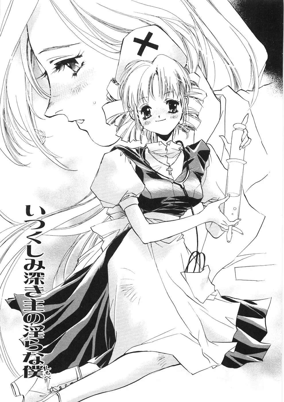 [Unite Souji] Onnanoko Nyuueki Fhentai - Page 40