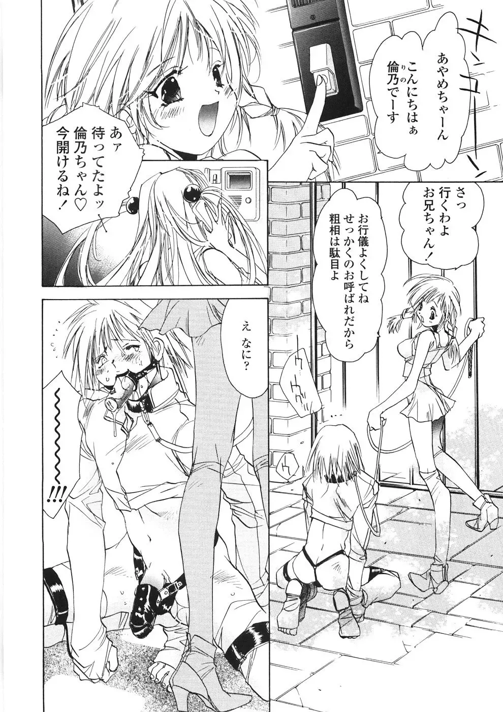 [Unite Souji] Onnanoko Nyuueki Fhentai - Page 69