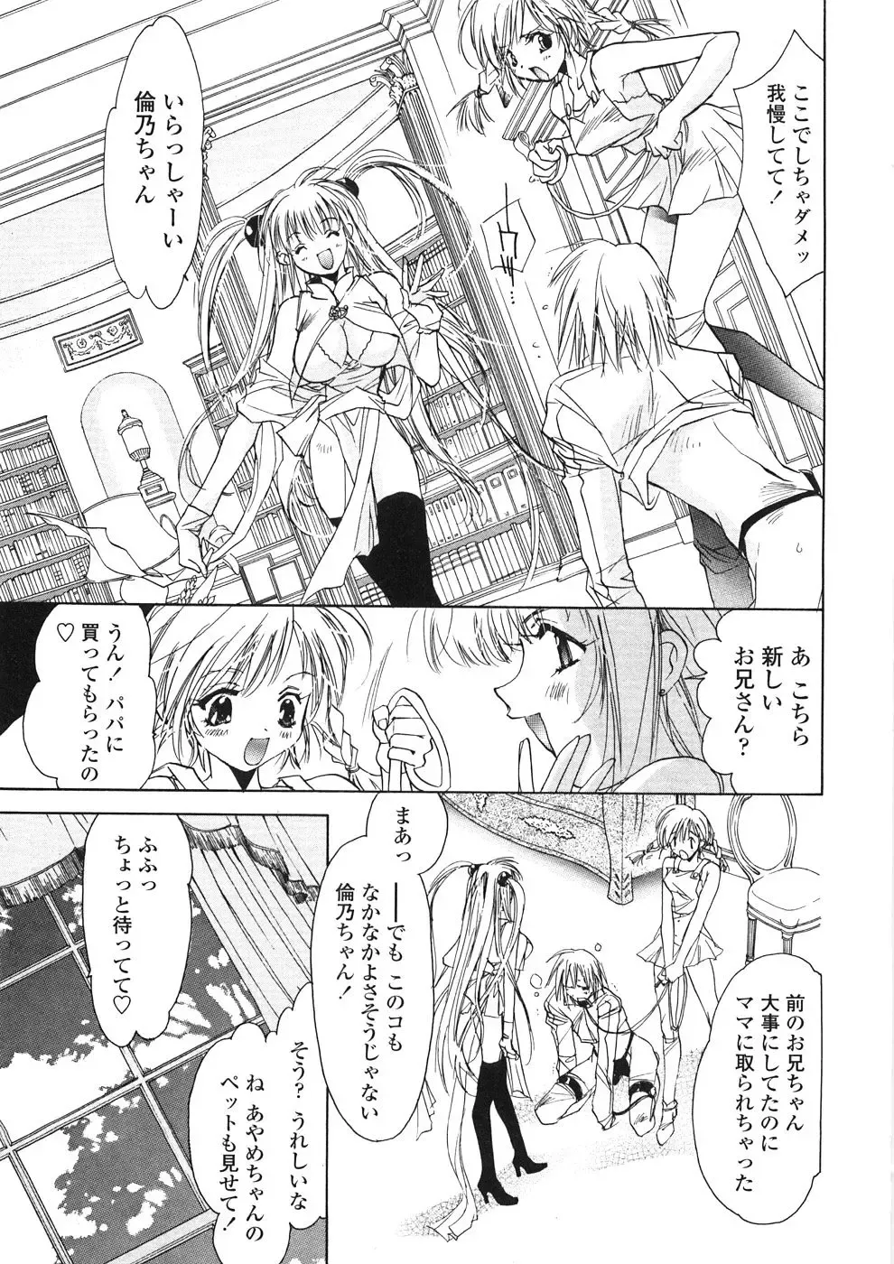 [Unite Souji] Onnanoko Nyuueki Fhentai - Page 70