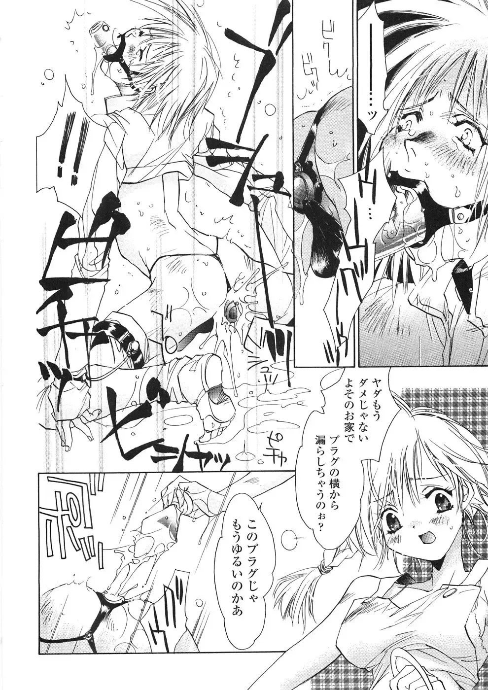 [Unite Souji] Onnanoko Nyuueki Fhentai - Page 71