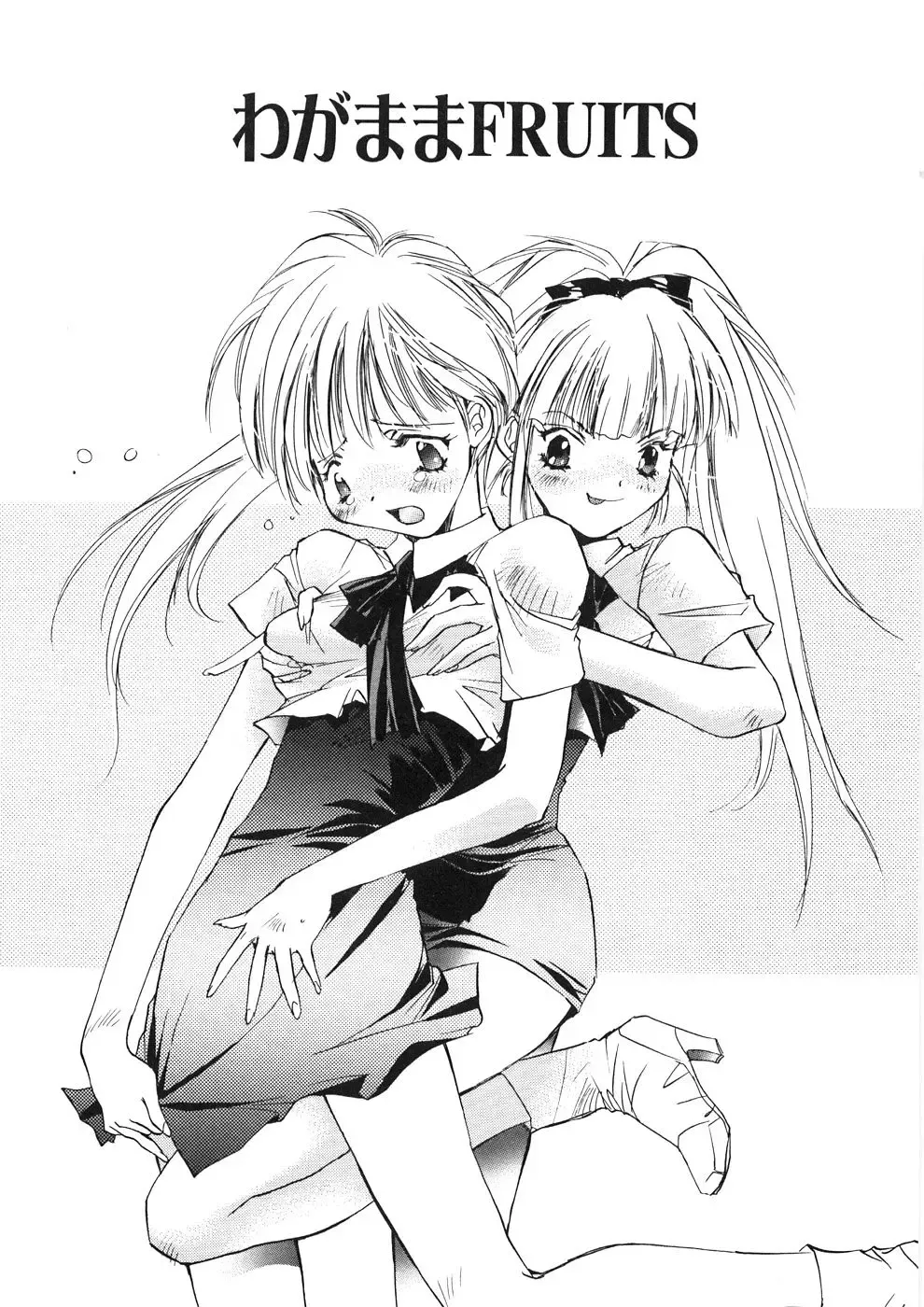 [Unite Souji] Onnanoko Nyuueki Fhentai - Page 84