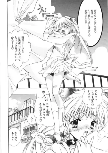 [Unite Souji] Onnanoko Nyuueki Fhentai - Page 101