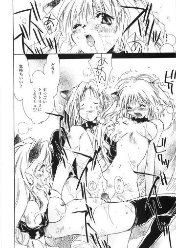 [Unite Souji] Onnanoko Nyuueki Fhentai - Page 109