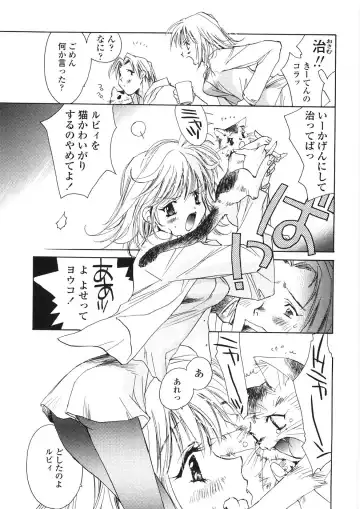 [Unite Souji] Onnanoko Nyuueki Fhentai - Page 118