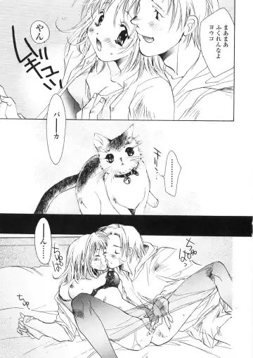 [Unite Souji] Onnanoko Nyuueki Fhentai - Page 120