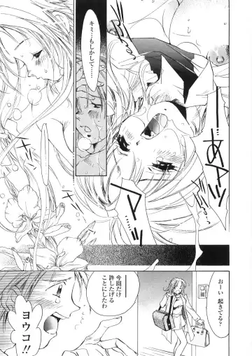 [Unite Souji] Onnanoko Nyuueki Fhentai - Page 130