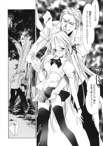 [Unite Souji] Onnanoko Nyuueki Fhentai - Page 155