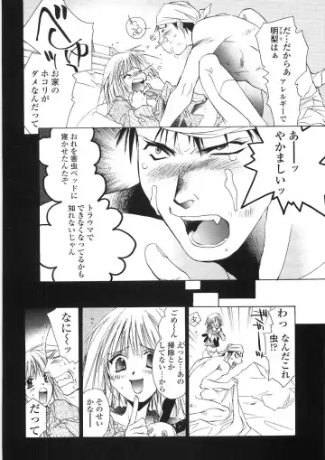 [Unite Souji] Onnanoko Nyuueki Fhentai - Page 21