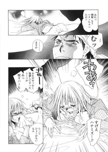 [Unite Souji] Onnanoko Nyuueki Fhentai - Page 27