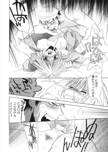 [Unite Souji] Onnanoko Nyuueki Fhentai - Page 31