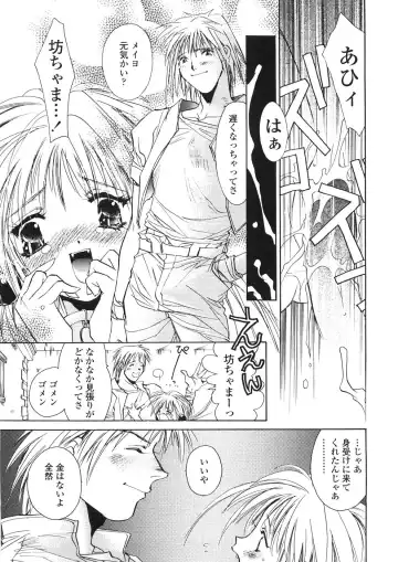 [Unite Souji] Onnanoko Nyuueki Fhentai - Page 58