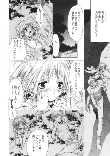 [Unite Souji] Onnanoko Nyuueki Fhentai - Page 59