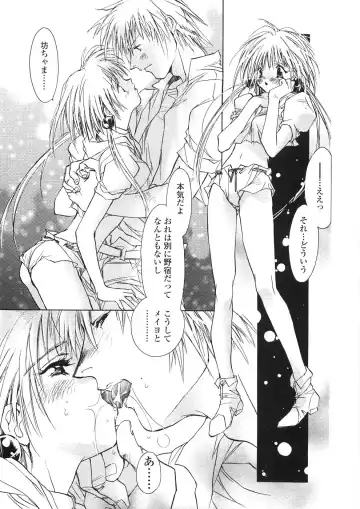 [Unite Souji] Onnanoko Nyuueki Fhentai - Page 60