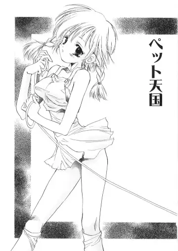 [Unite Souji] Onnanoko Nyuueki Fhentai - Page 68