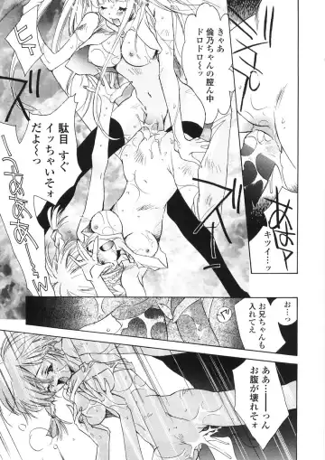 [Unite Souji] Onnanoko Nyuueki Fhentai - Page 82