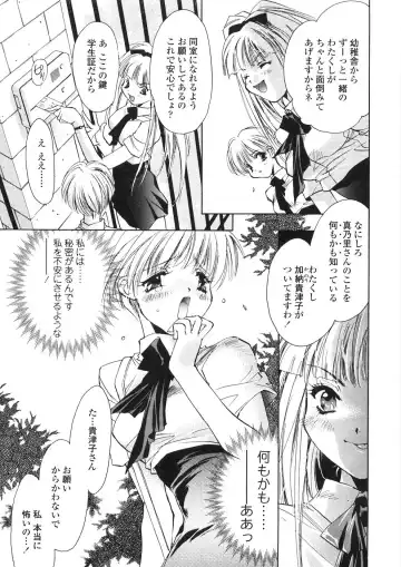 [Unite Souji] Onnanoko Nyuueki Fhentai - Page 86