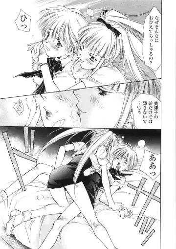 [Unite Souji] Onnanoko Nyuueki Fhentai - Page 88