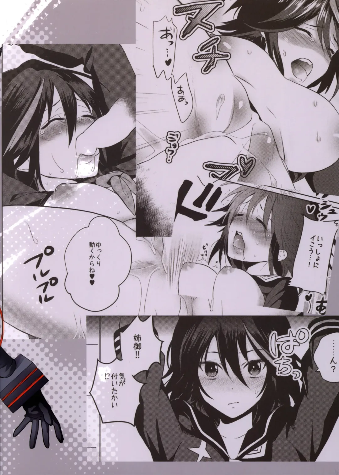 [Annin] ××Sooshitsu Fhentai - Page 24