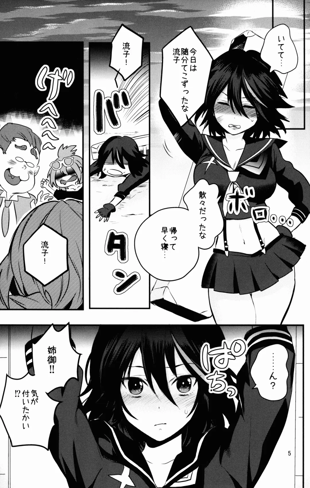 [Annin] ××Sooshitsu Fhentai - Page 5