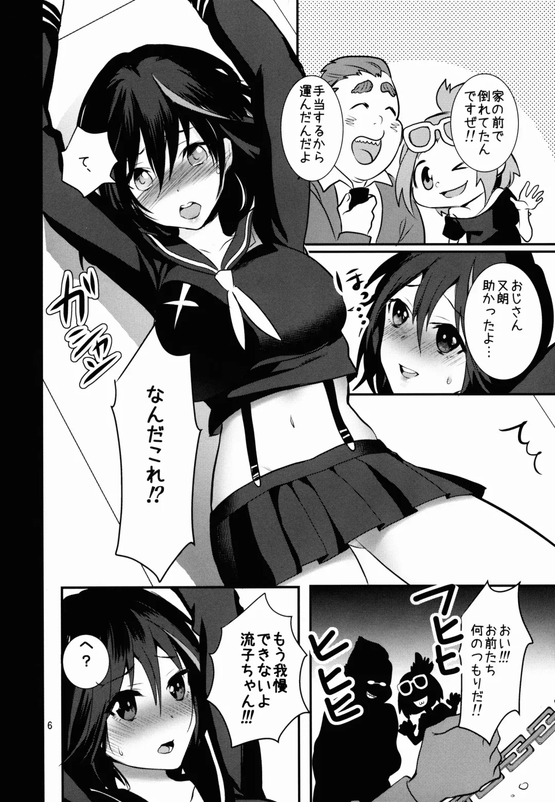 [Annin] ××Sooshitsu Fhentai - Page 6