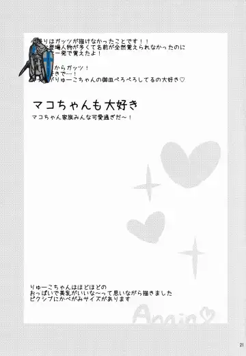 [Annin] ××Sooshitsu Fhentai - Page 21