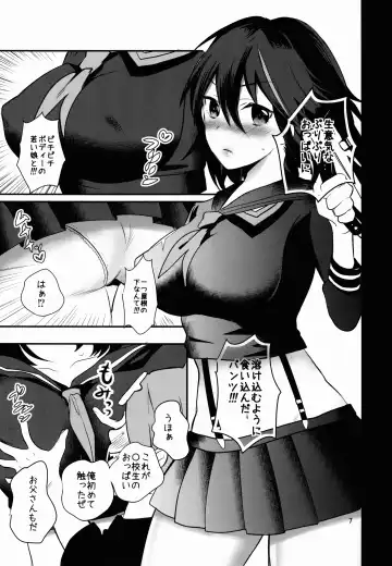 [Annin] ××Sooshitsu Fhentai - Page 7