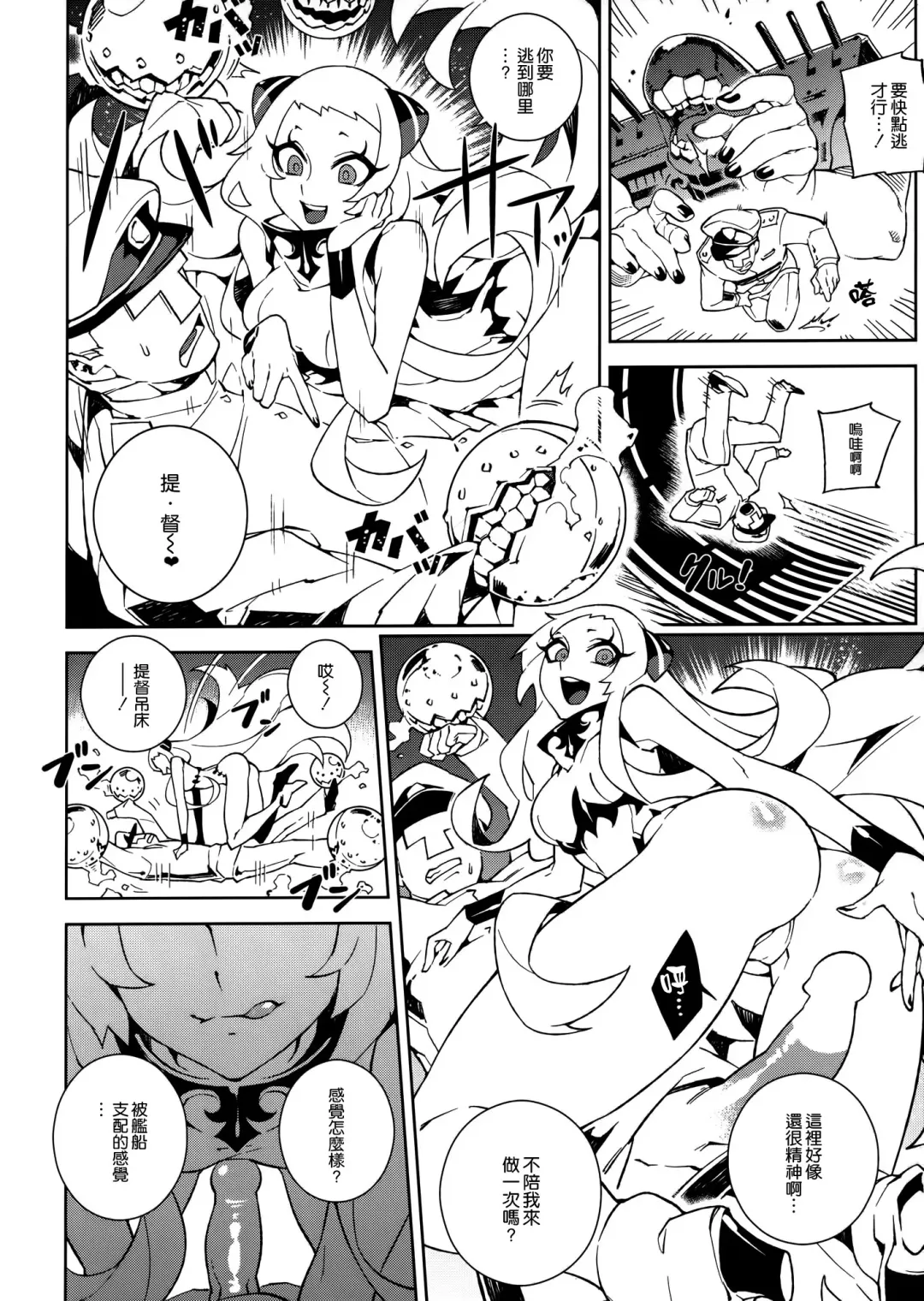 [Hirame] Shinkaiseikan Collection Fhentai - Page 11