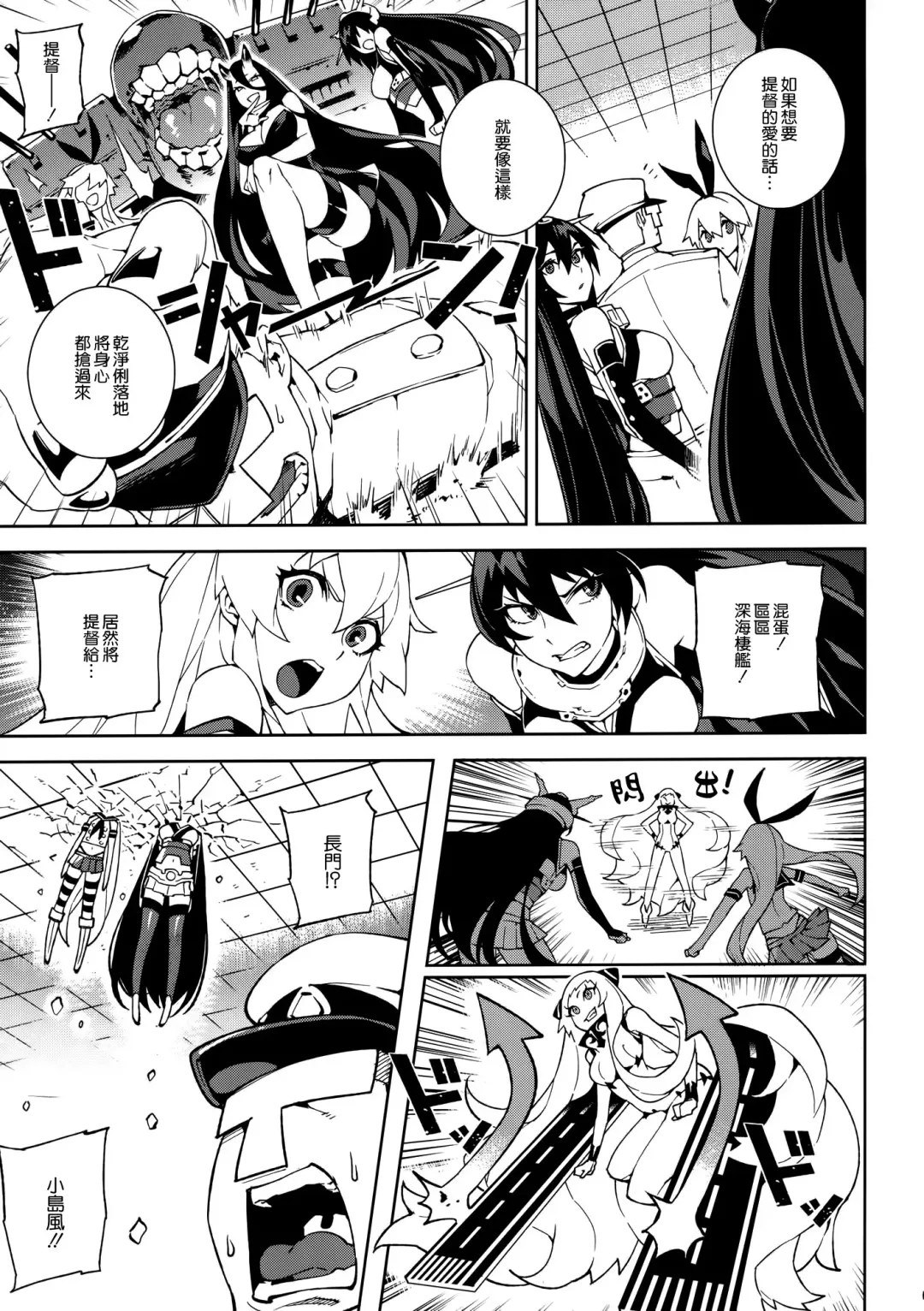 [Hirame] Shinkaiseikan Collection Fhentai - Page 6
