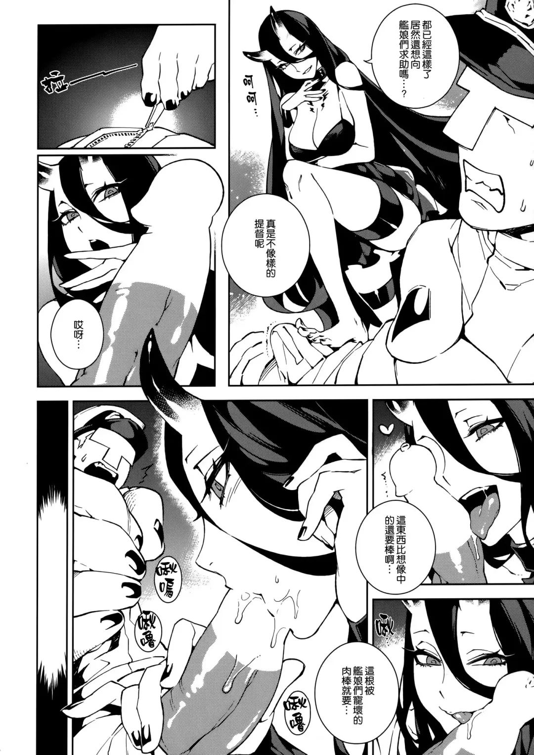[Hirame] Shinkaiseikan Collection Fhentai - Page 7