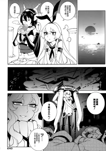[Hirame] Shinkaiseikan Collection Fhentai - Page 22