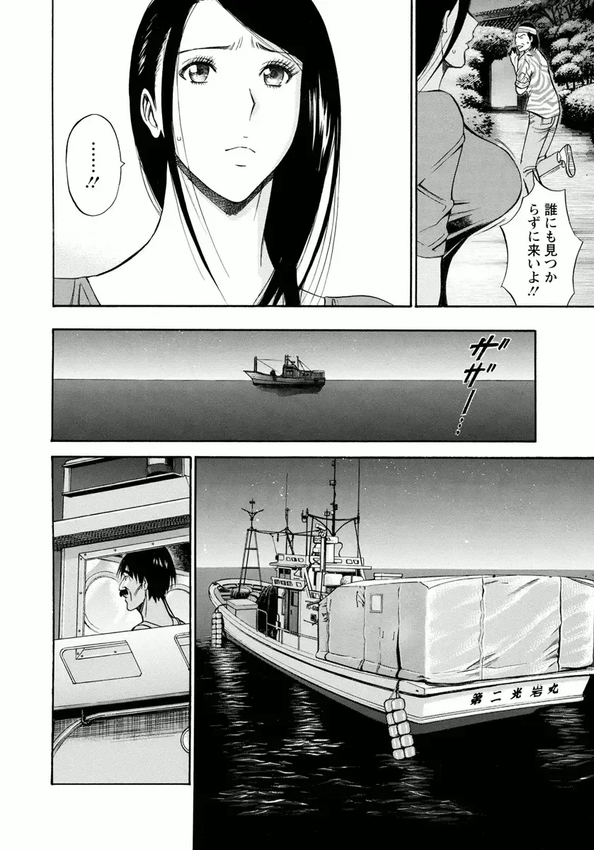 [Nagashima Chosuke] Ningyo o Kurau Shima Fhentai - Page 140