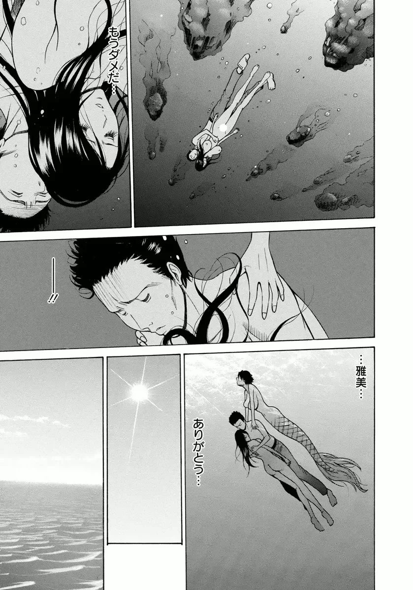 [Nagashima Chosuke] Ningyo o Kurau Shima Fhentai - Page 187