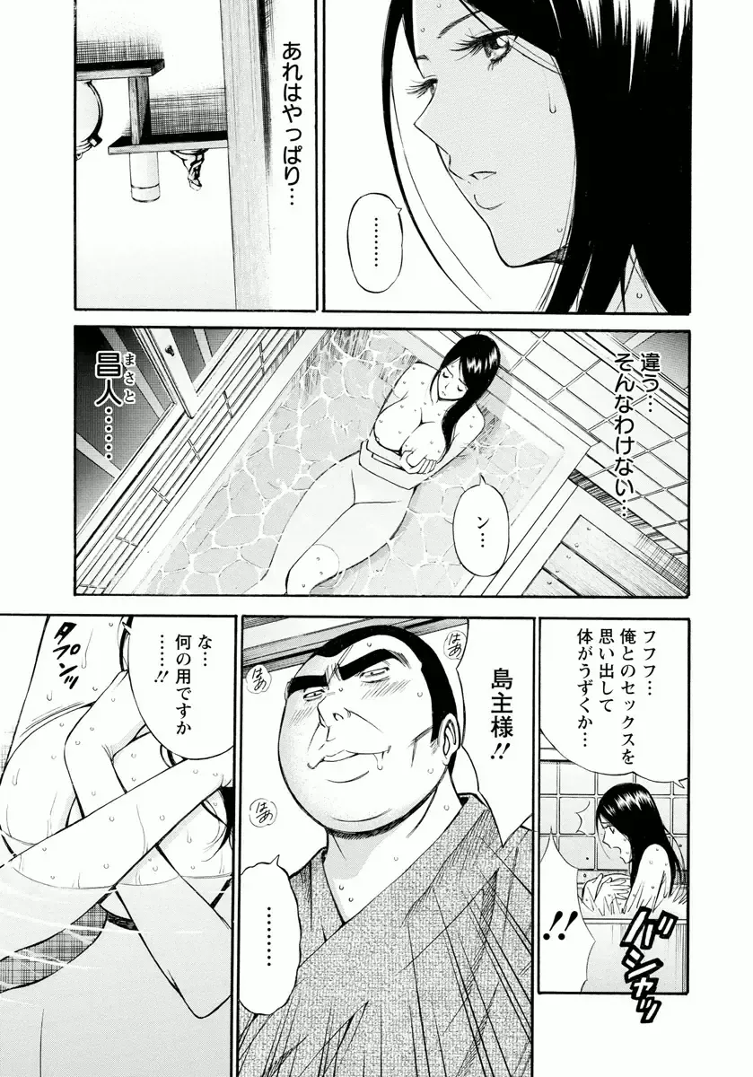 [Nagashima Chosuke] Ningyo o Kurau Shima Fhentai - Page 85