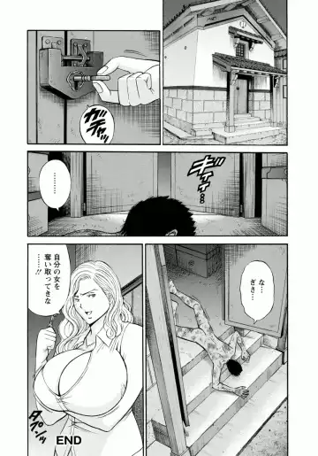[Nagashima Chosuke] Ningyo o Kurau Shima Fhentai - Page 114