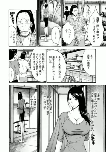 [Nagashima Chosuke] Ningyo o Kurau Shima Fhentai - Page 120