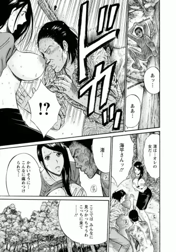[Nagashima Chosuke] Ningyo o Kurau Shima Fhentai - Page 125